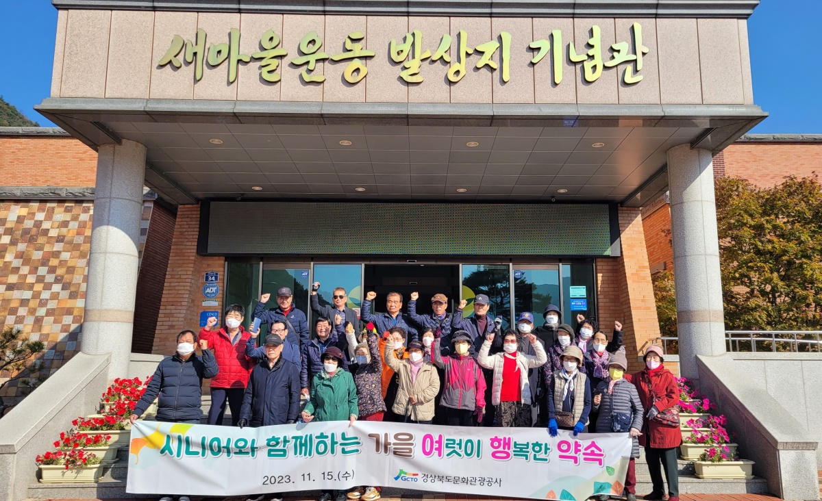[경북문화관광공사 제공]