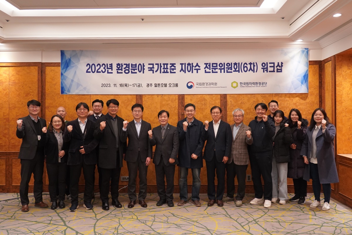 [한국원자력환경공단 제공]