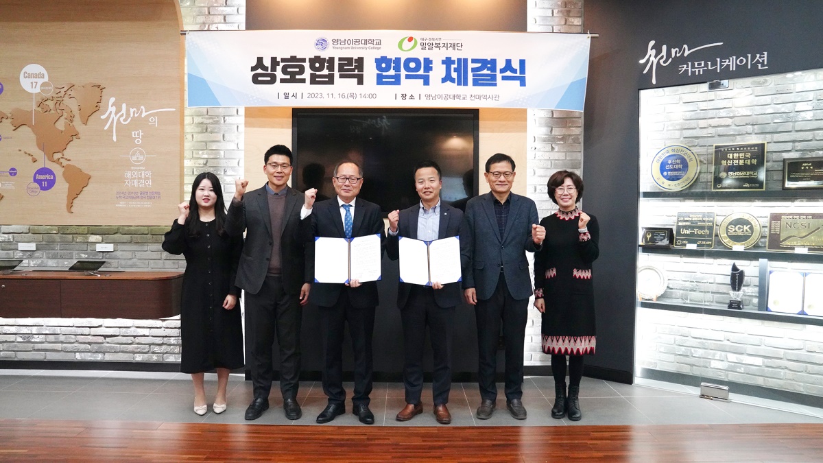 [영남이공대 제공]