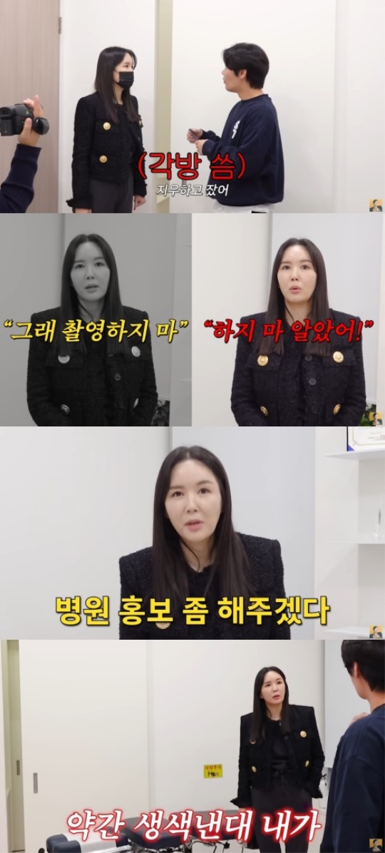 장영란 유튜브 채널 영상 캡처