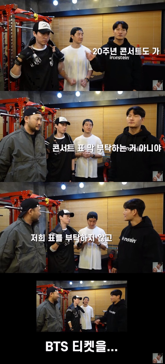 '짐종국' 유튜브 캡처