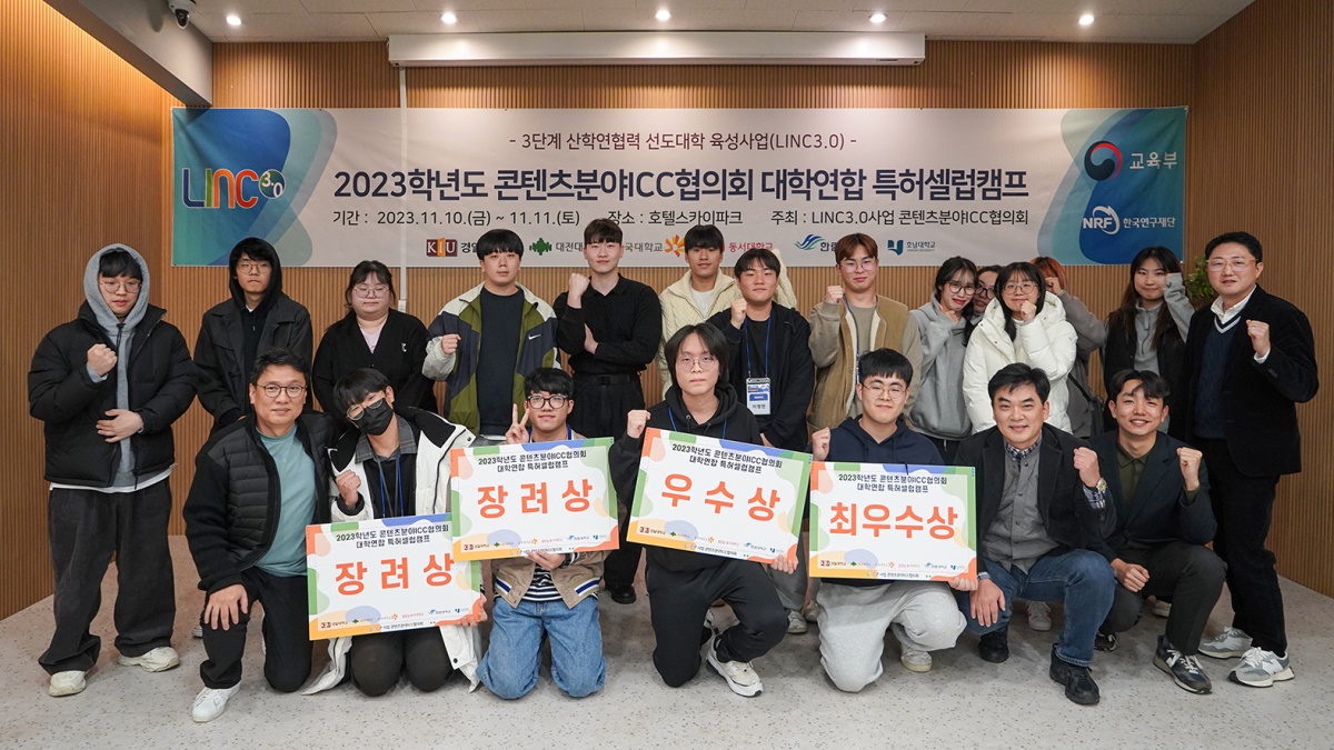[경일대 제공]