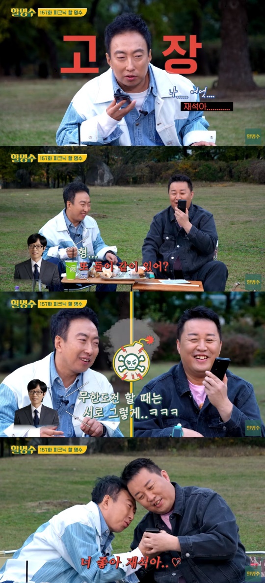 '할명수' 유튜브 캡처