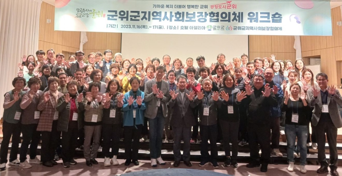 [군위군 제공]