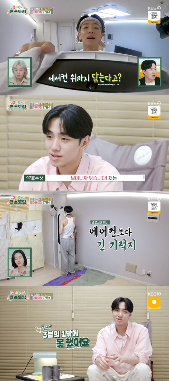 KBS2 '편스토랑' 캡처