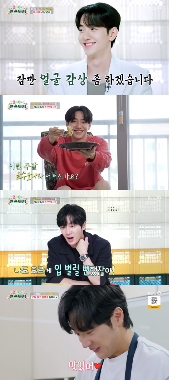 KBS2 '편스토랑' 캡처