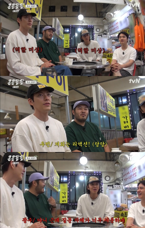 tvN ‘콩 심은 데 콩 나고 팥 심은 데 팥 난다(콩콩팥팥)’ 방송화면 캡처