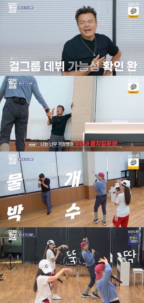 KBS2 '골든걸스' 방송화면 캡처