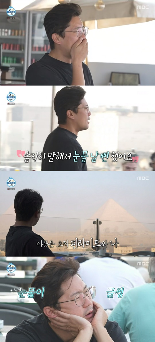 MBC '나 혼자 산다' 캡처
