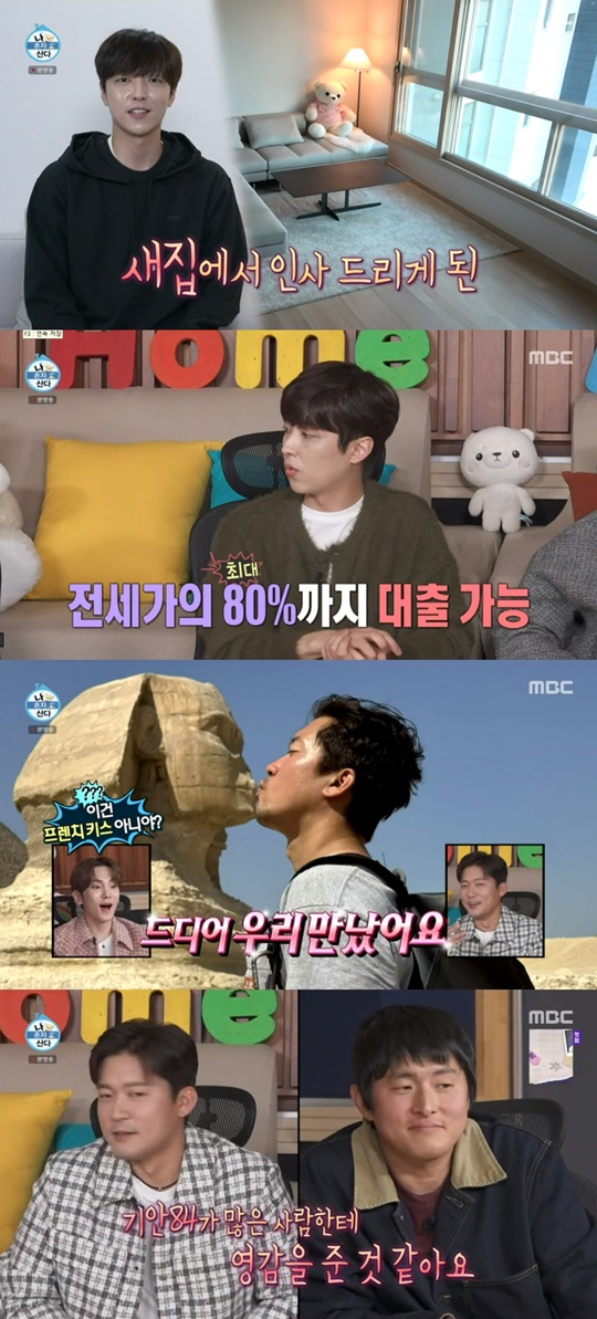 MBC '나 혼자 산다' 캡처