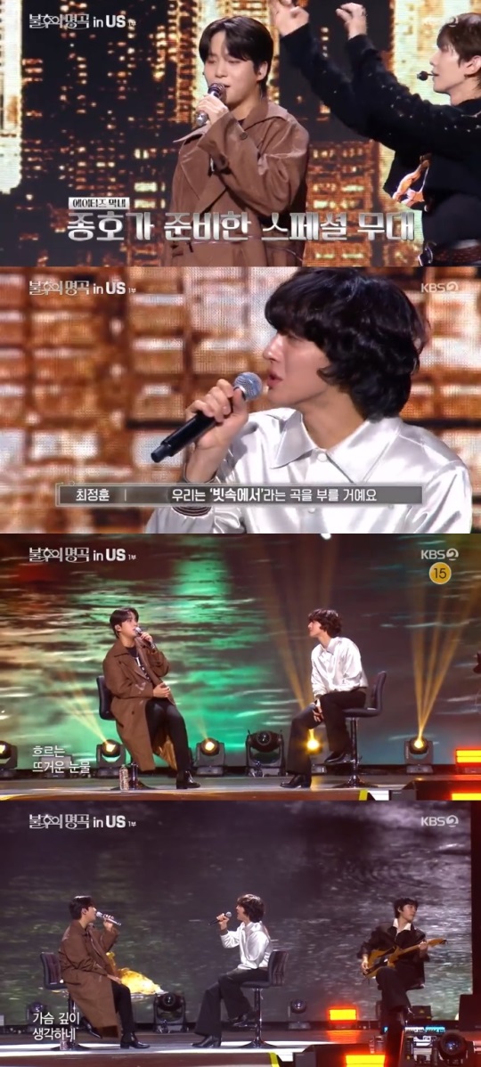 KBS2 '불후의 명곡' 방송캡쳐