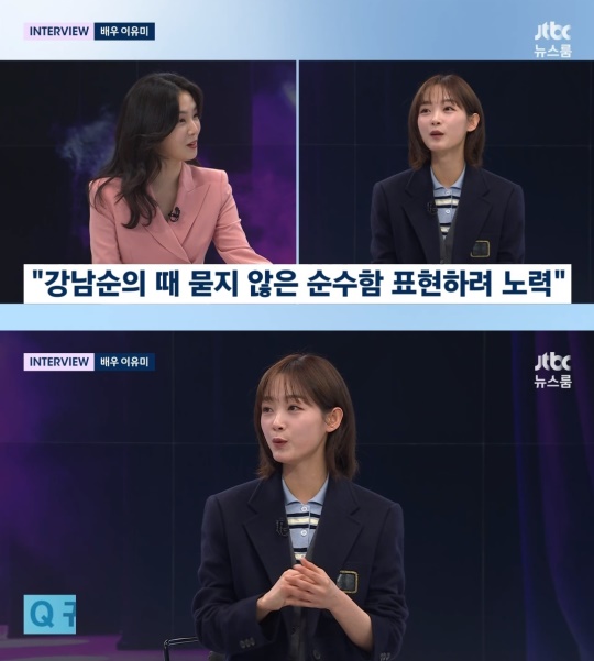 JTBC '뉴스룸' 캡처