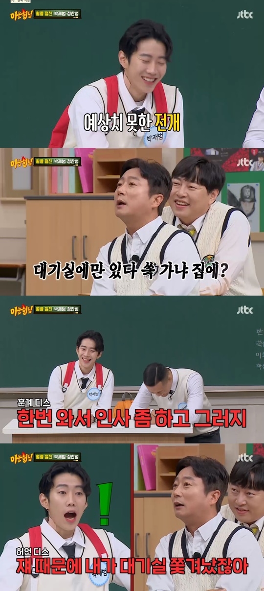 JTBC '아는 형님' 캡처