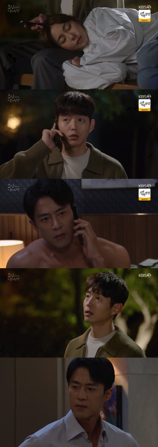 사진=KBS2 방송 화면 캡쳐