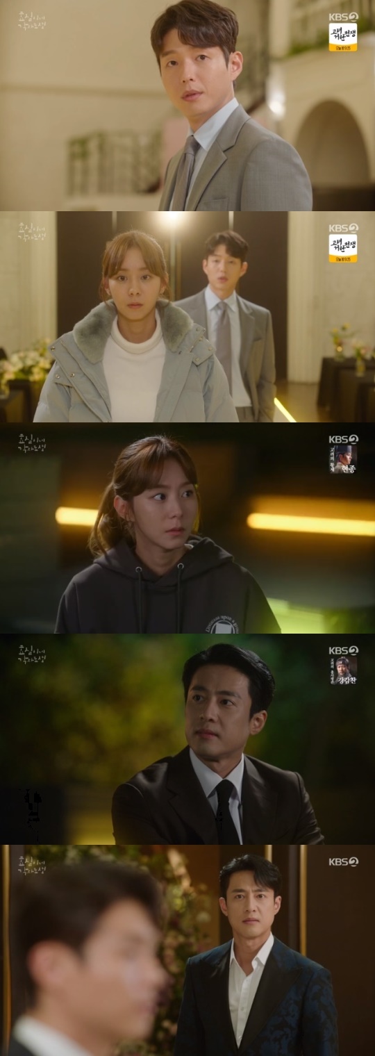 사진=KBS2 방송 화면 캡쳐