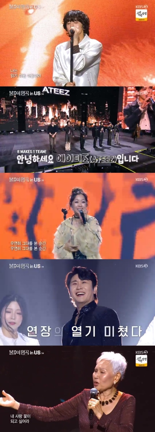KBS2 '불명' 방송캡쳐