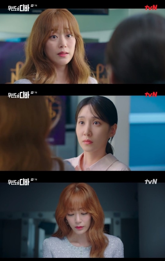 사진=tvN 방송 화면 캡쳐