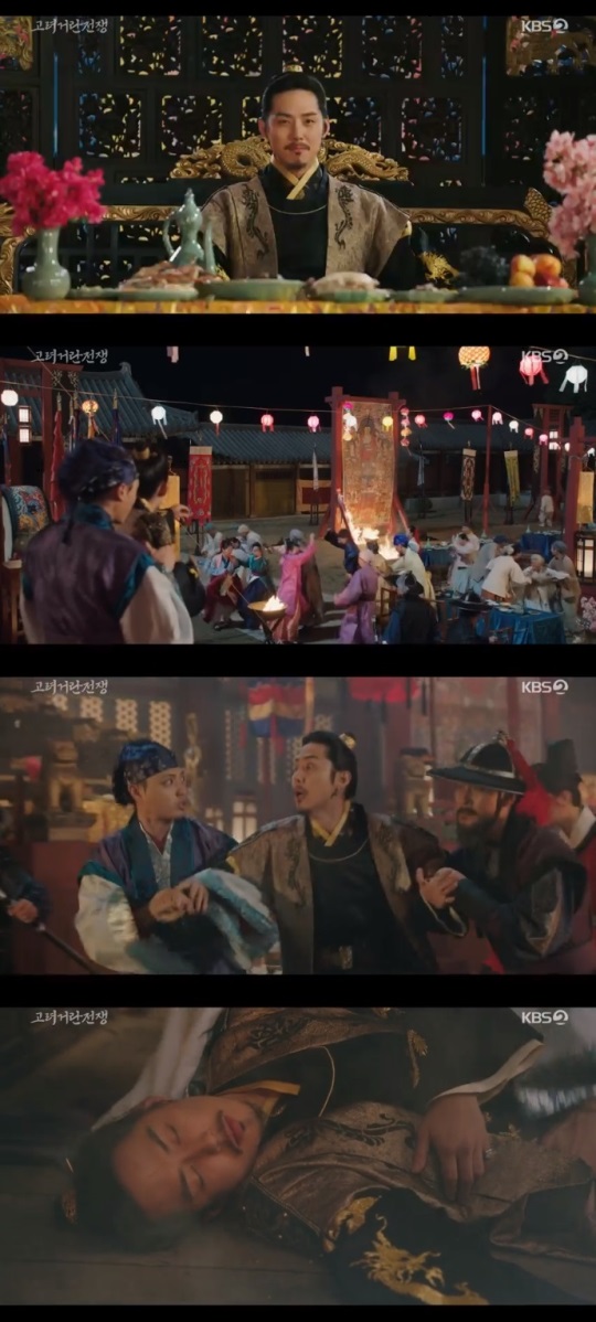 KBS2 '고려거란전쟁' 방송캡쳐