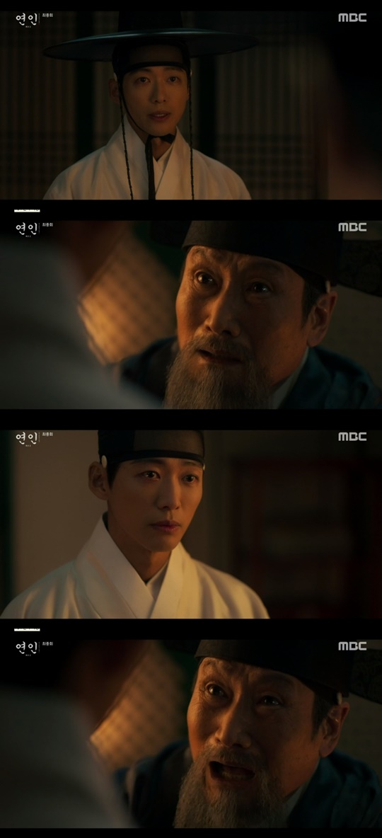 MBC' 연인' 캡처