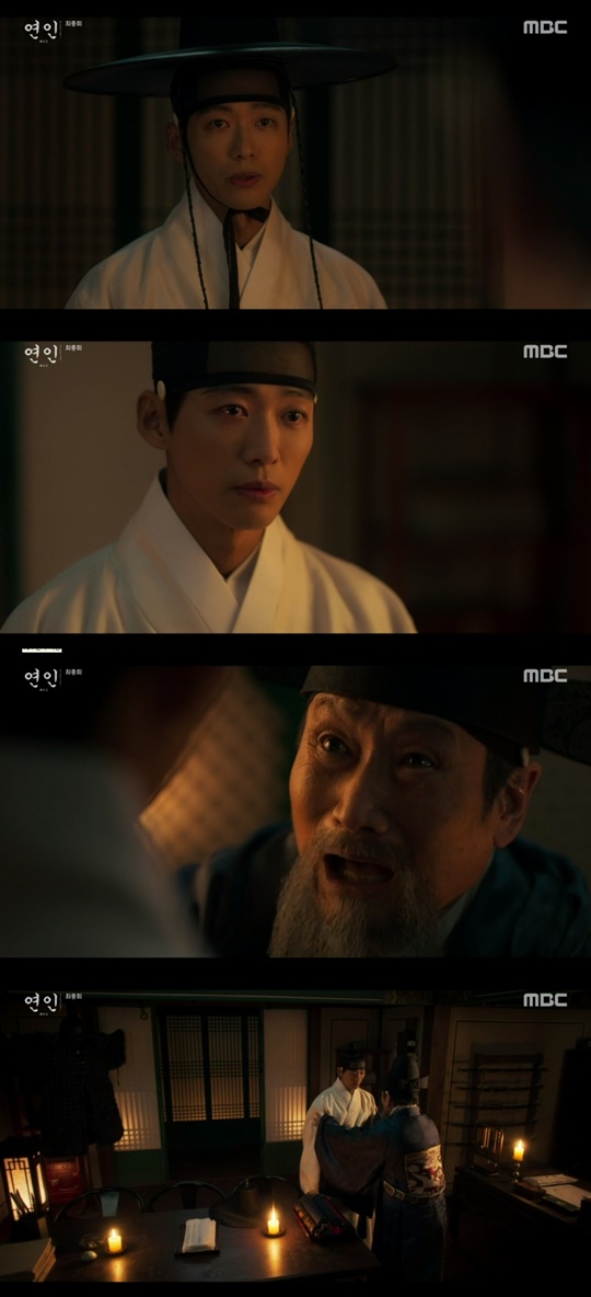 MBC '연인' 캡처