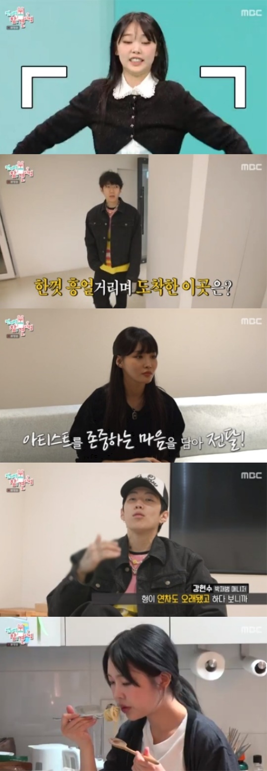 MBC '전지적 참견 시점' 캡처