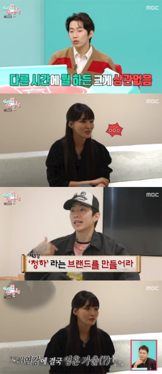 MBC '전지적 참견 시점' 캡처