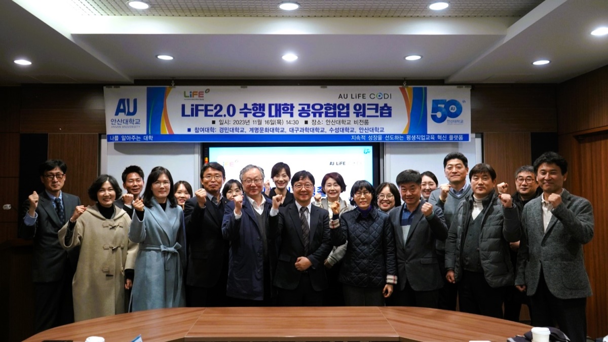 LiFE 2.0 사업 공유·협업을 위한 워크숍 참석자들.[계명문화대 제공]