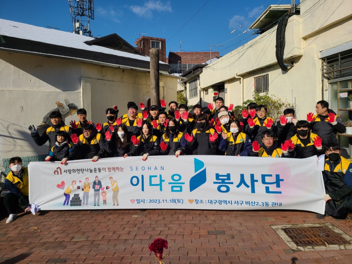 [㈜서한 제공]