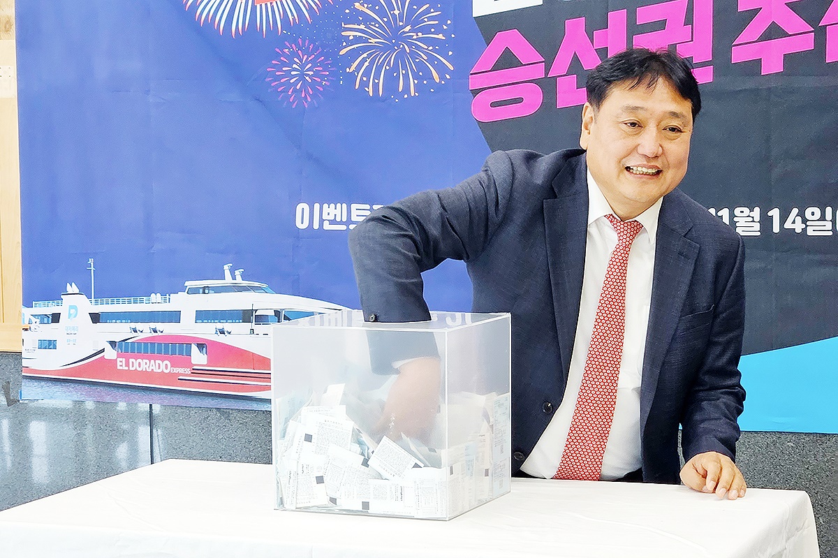 김양욱 대표가 행운권 추첨을 하고 있다(대저페리 제공)