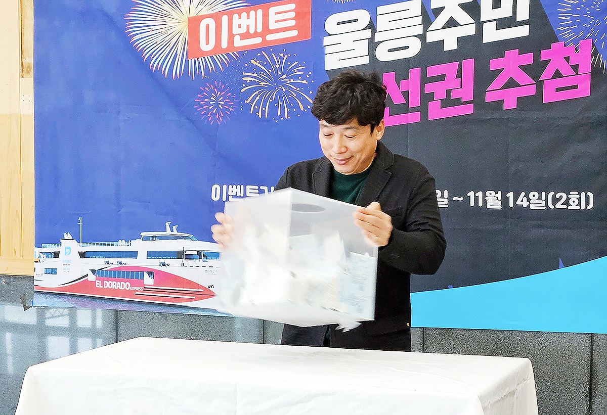 박일관 대저페리 본부장이  추첨에앞서 승선권을 골고루 섞고 있다(대저페리 제공)