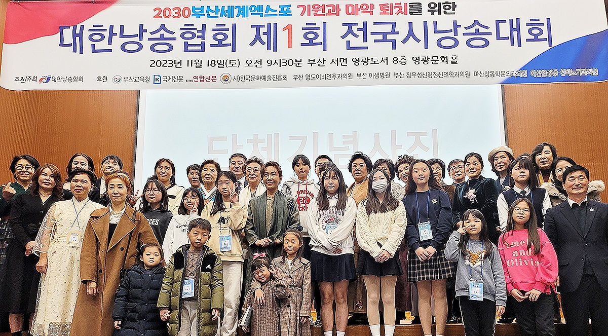 18일 대한낭송협회가 주최한 제1회 전국시낭송대회에서 수상자와 대회관계자들이 기념사진을 찍고 있다(대한낭송협회 제공)