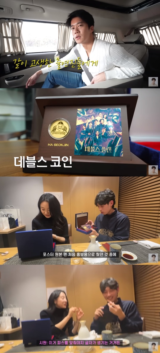 하석진 유튜브 캡처