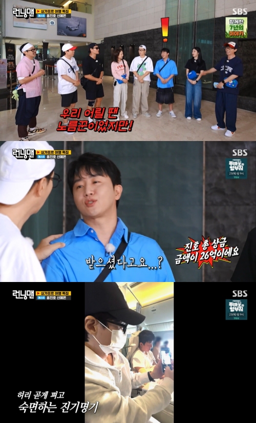SBS '런닝맨' 방송화면 캡처