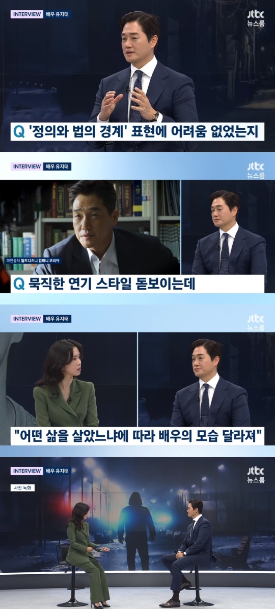 '뉴스룸' 방송캡처
