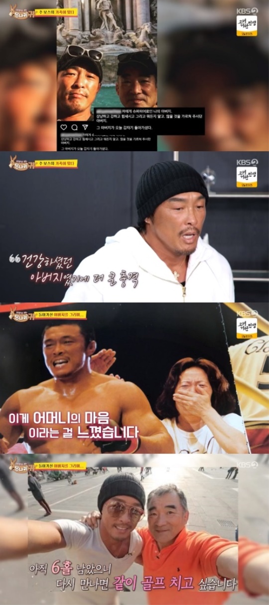KBS2TV '사장님 귀는 당나귀 귀' 캡처