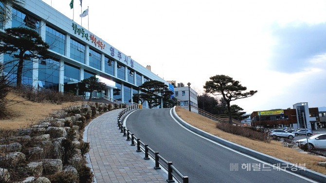 영주시청(헤럴드 DB)
