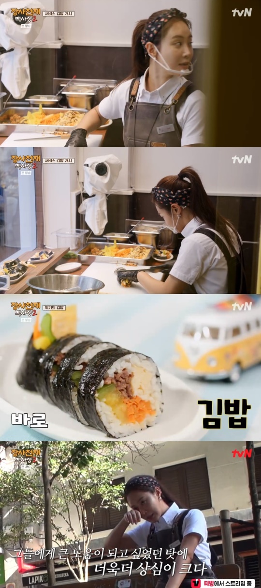 tvN '장사천재백사장2' 캡처
