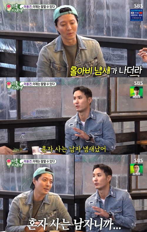 SBS '미운 우리 새끼' 방송화면 캡처