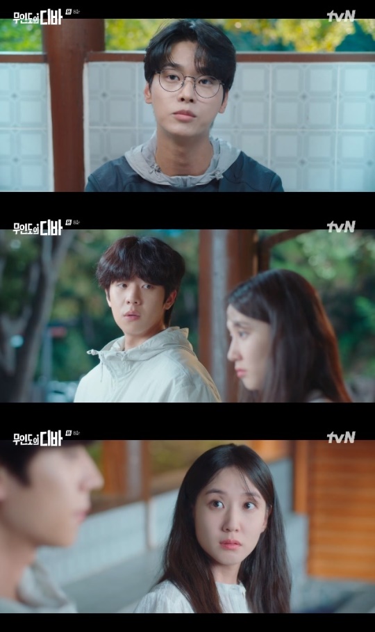사진=tvN 방송 화면 캡쳐