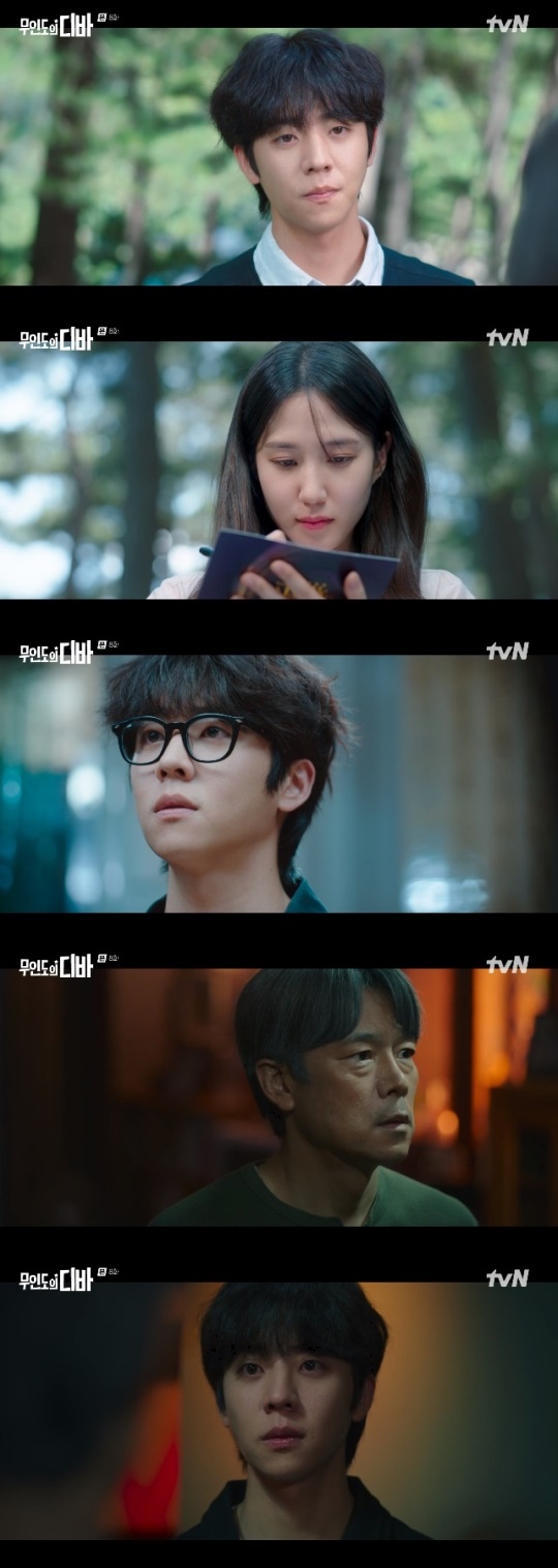 사진=tvN 방송 화면 캡쳐