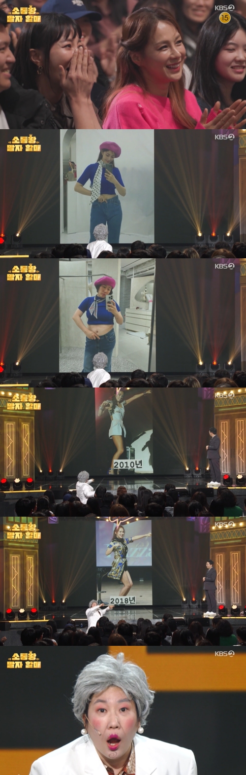 KBS2 '개그콘서트' 방송화면 캡처