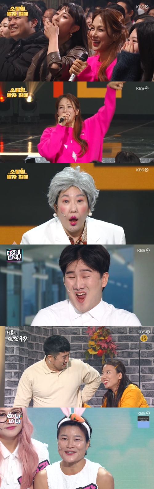 KBS2 '개그콘서트' 방송화면 캡처