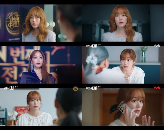 사진 제공 : tvN ‘무인도의 디바’ 방송 캡처