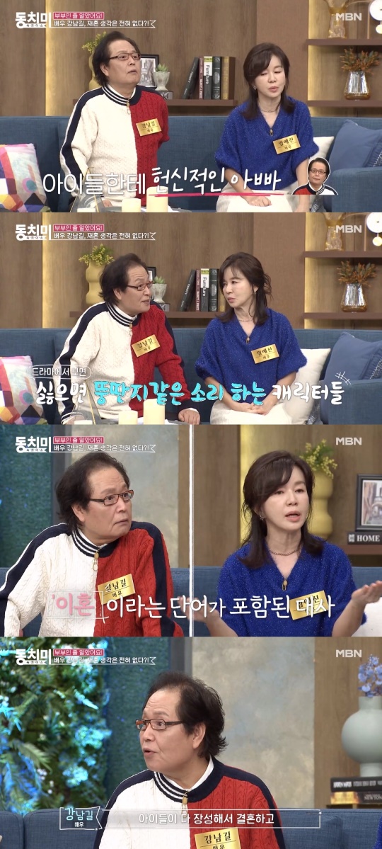 '동치미' 방송캡처