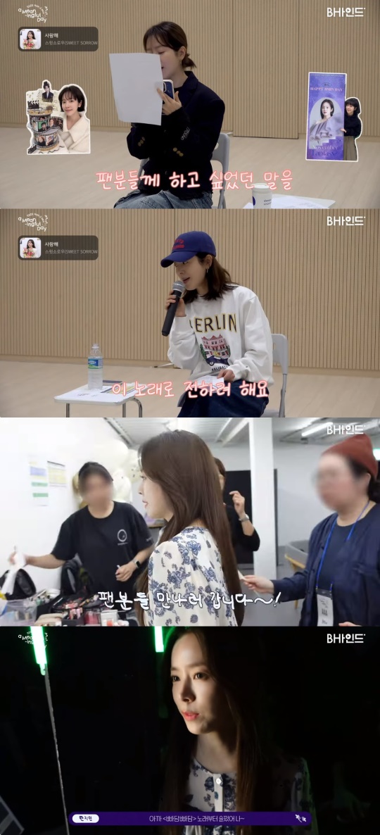 'BH 엔터테인먼트' 유튜브 캡처