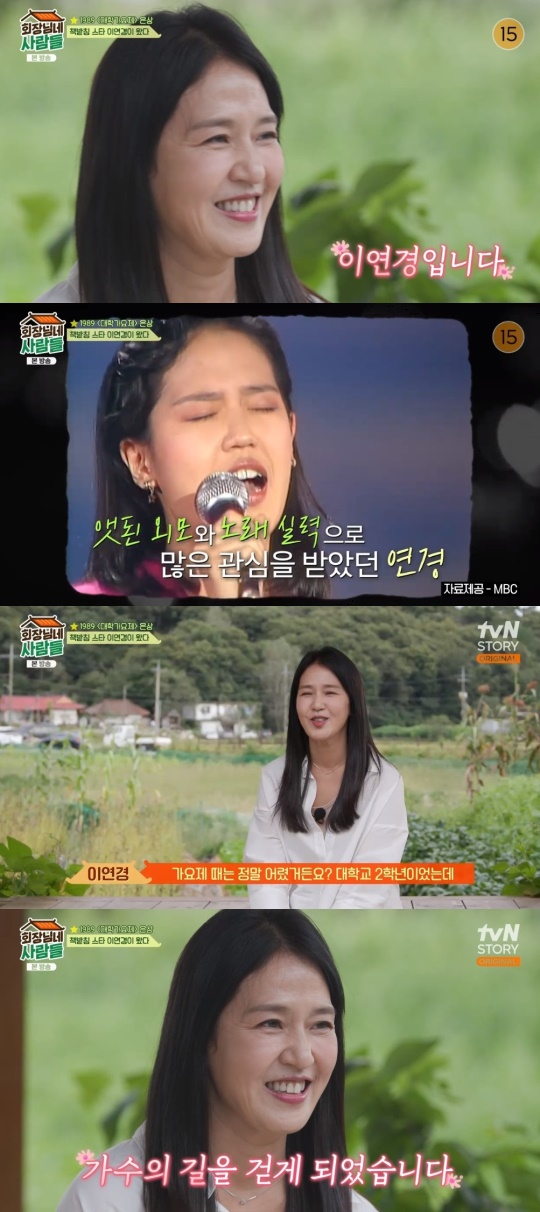 tvN STORY '회장님네 사람들' 캡처