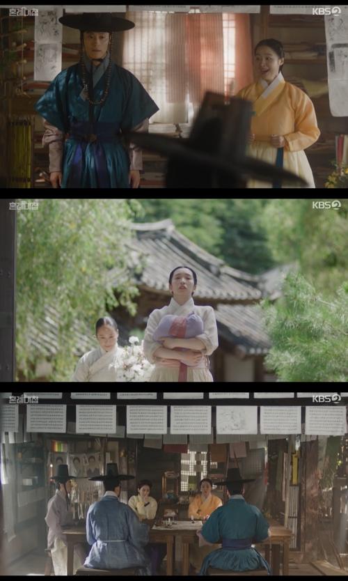 KBS2 '혼례대첩' 방송화면 캡처