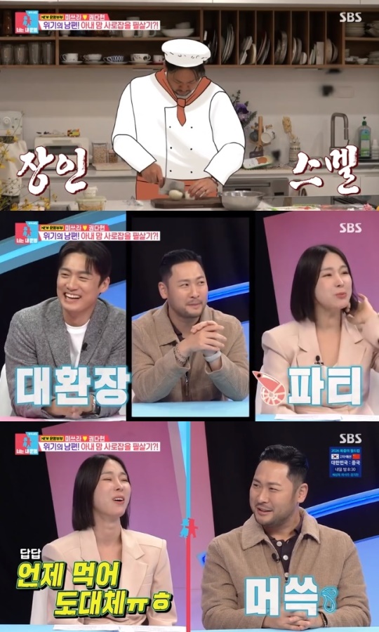 사진=SBS 방송 화면 캡쳐