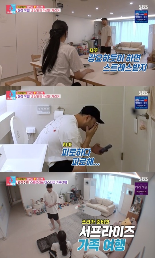 사진=SBS 방송 화면 캡쳐