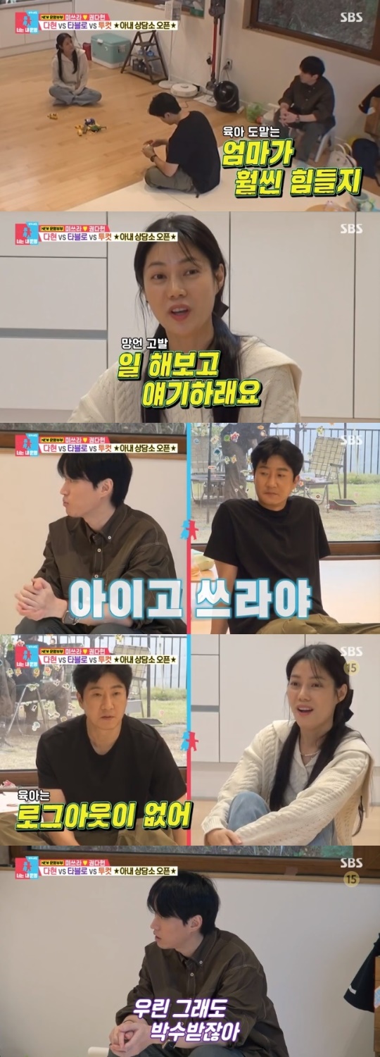 사진=SBS 방송 화면 캡쳐